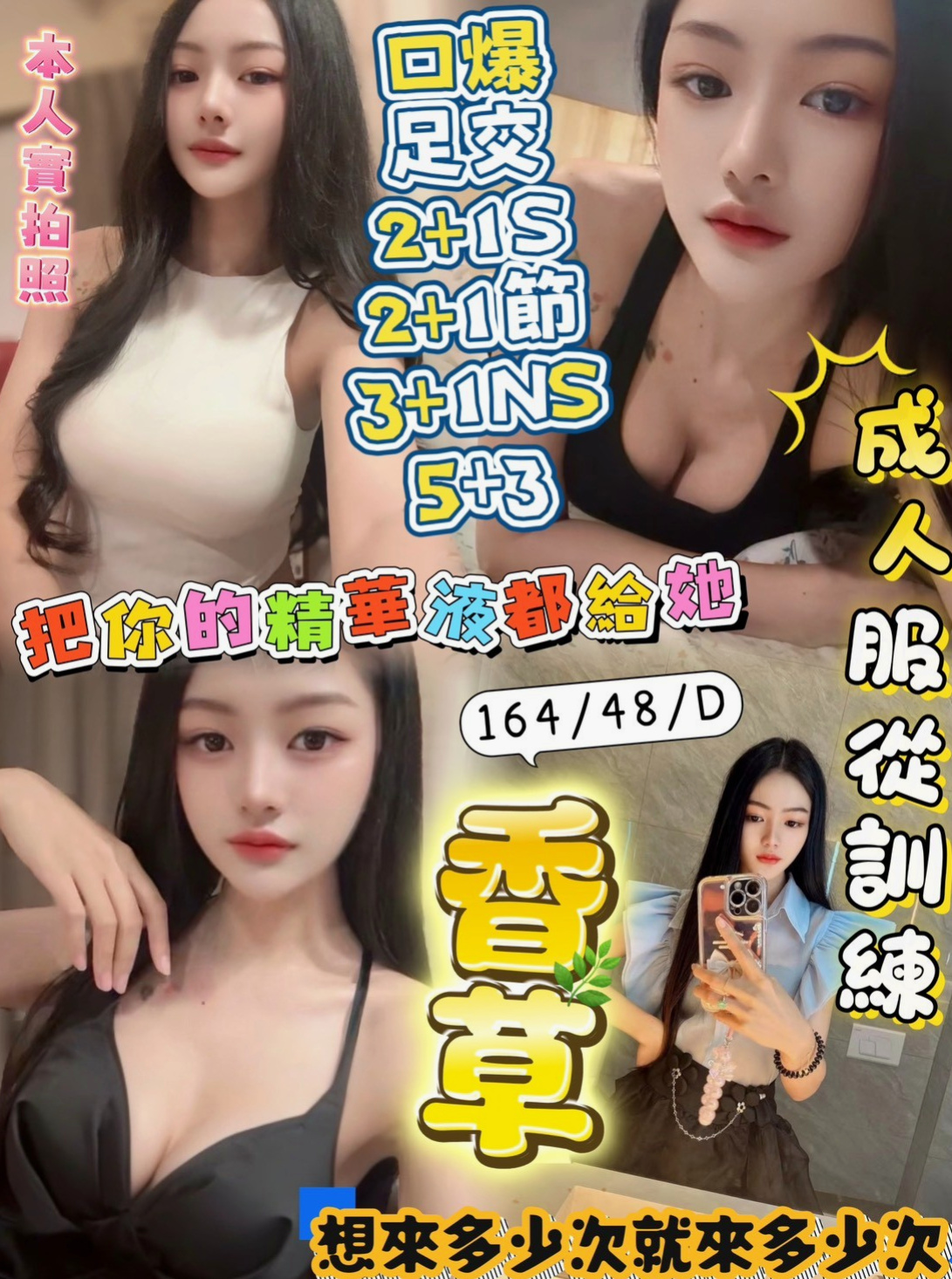 TREASURE MAP ▶ 美芝 ◀ 南港叫小姐 學生 H167cm W44kg CD罩杯 A20歲 胸部足夠 粉嫩乳頭 鮑魚緊致水多  完全是宅男大叔的天菜 甜美可愛型
